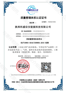 质量管理体系认证证书